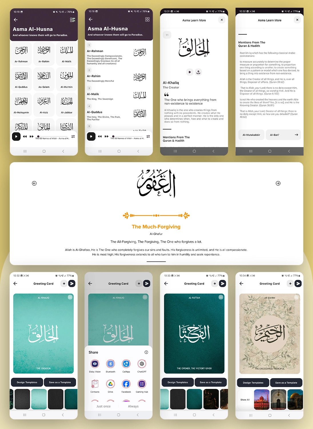 99 Names of Allah App